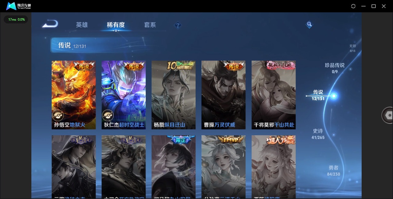 WZCMW414207王者荣耀账号详情图5