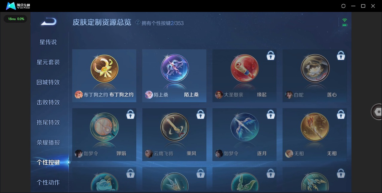 WZCMW414207王者荣耀账号详情图9