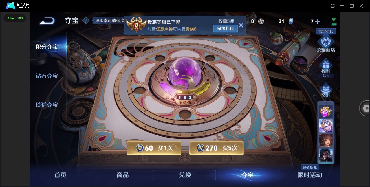 WZCMW414207王者荣耀账号详情图11