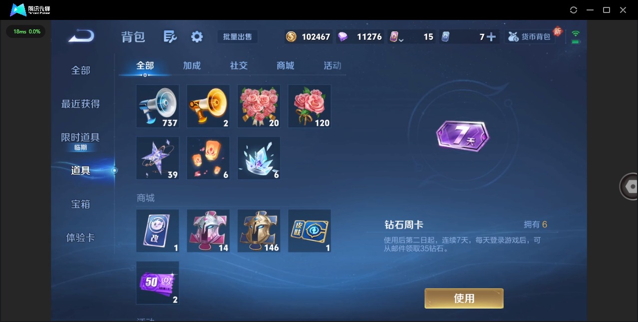 WZCMW414207王者荣耀账号详情图12