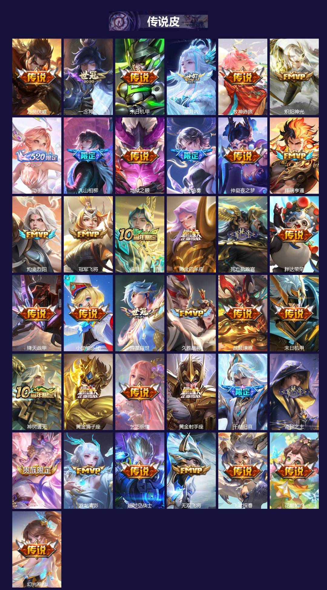 WZQM418316王者荣耀账号详情图3 WZQM418316王者荣耀账号详情图3