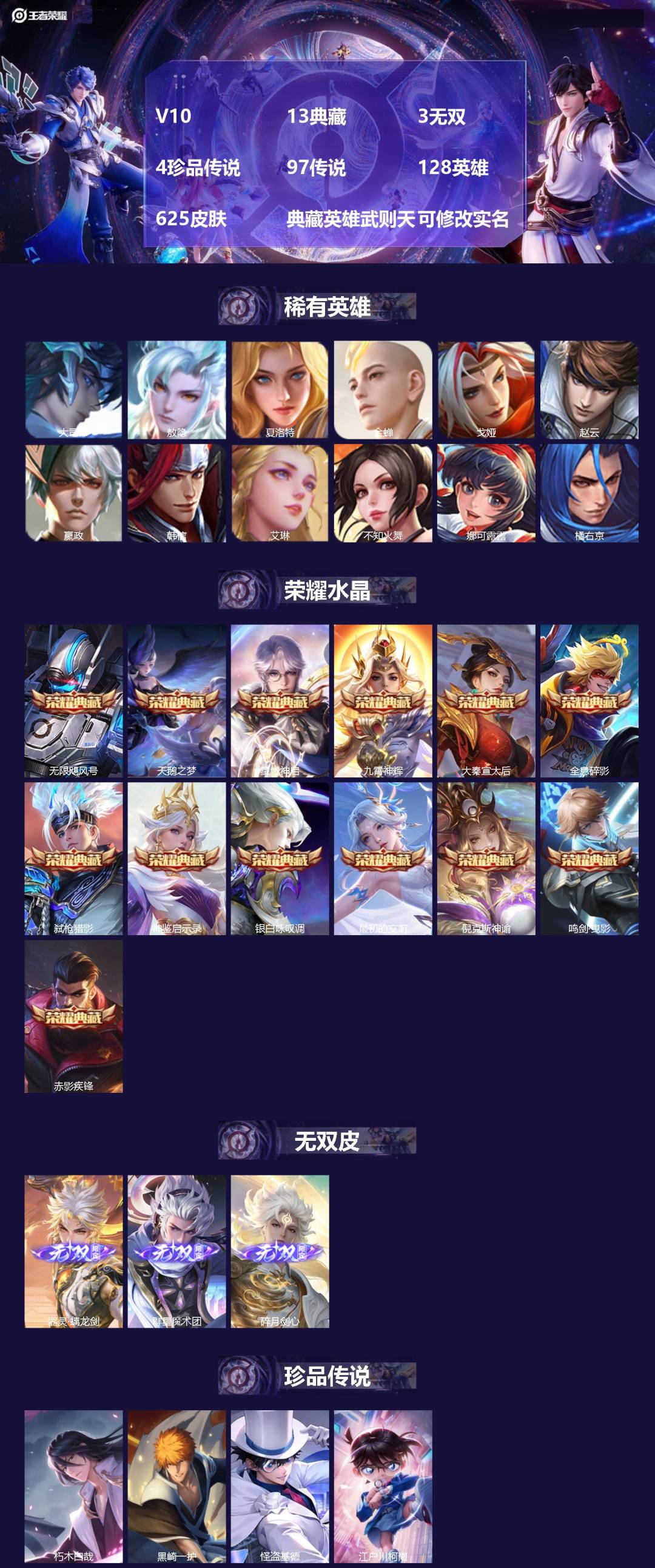 王者荣耀账号安卓QQ128英雄-625皮肤-[]V10 13典藏 3无双 4珍品传说 97传说 128英雄 625皮肤 