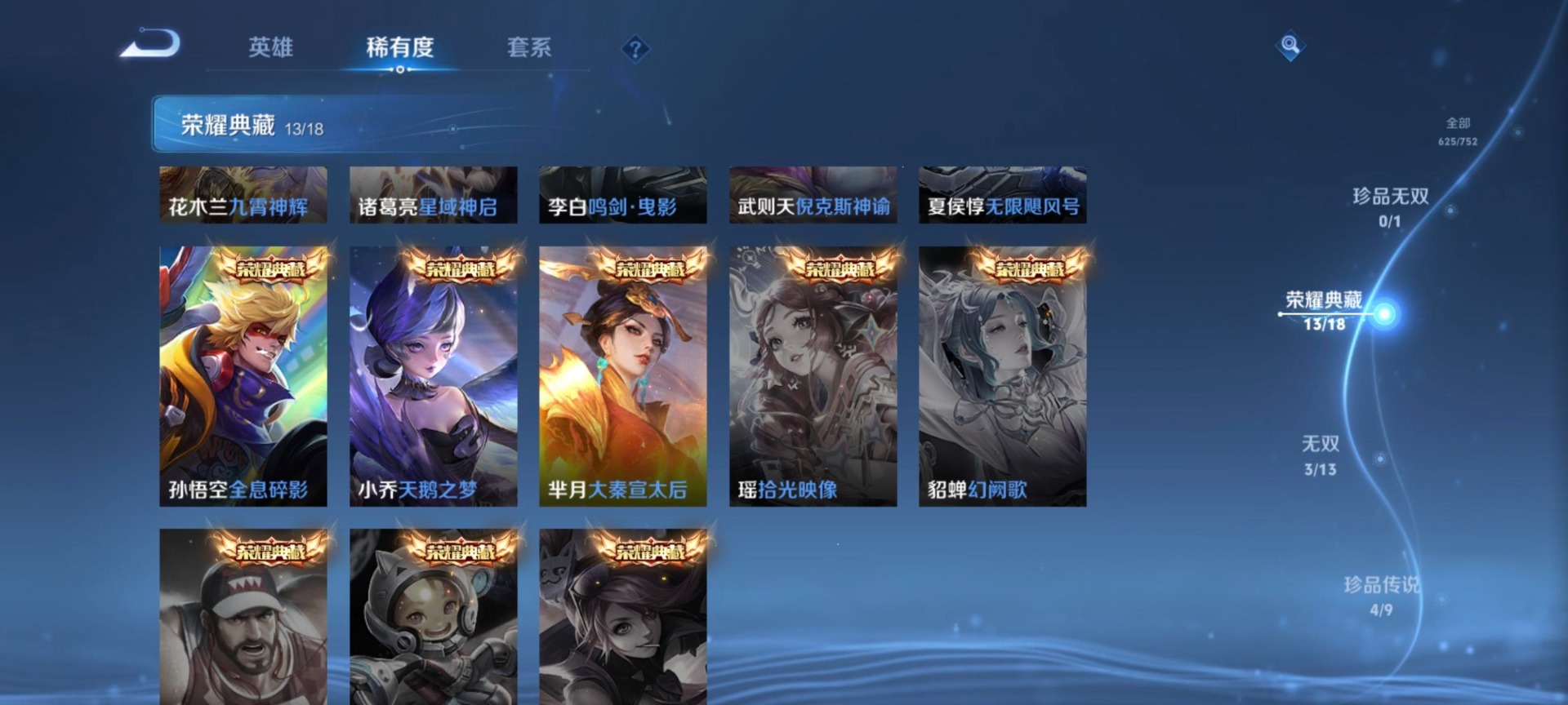 WZCMW414208王者荣耀账号详情图6