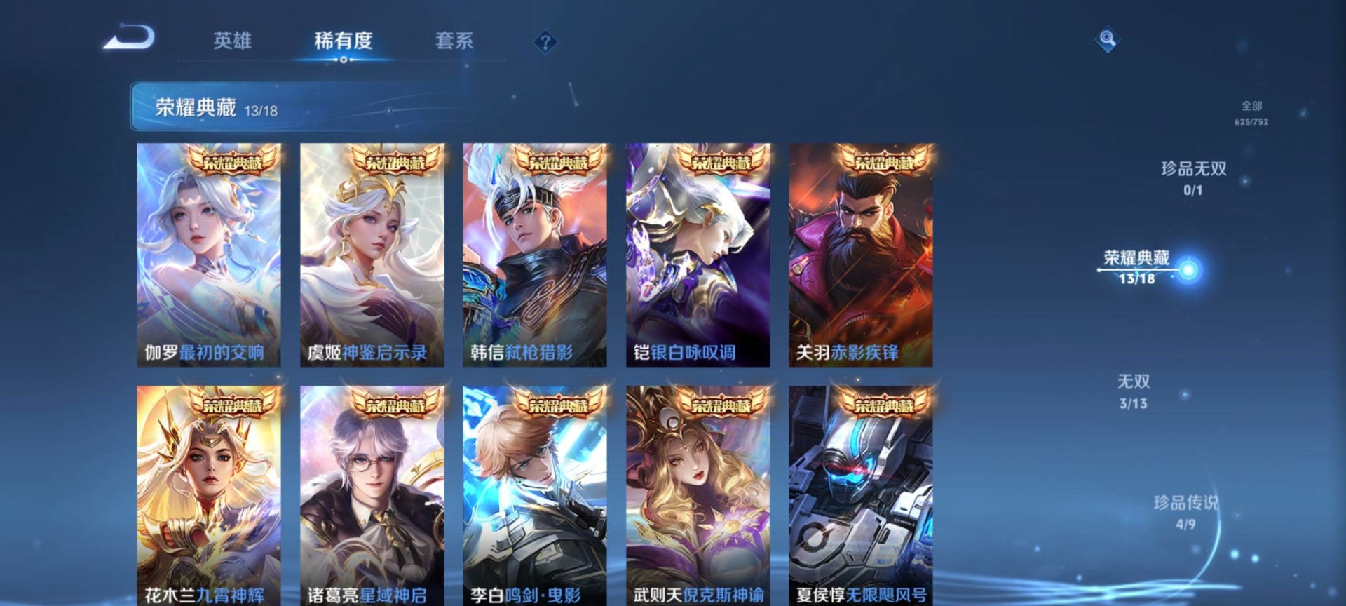 WZCMW414208王者荣耀账号详情图10