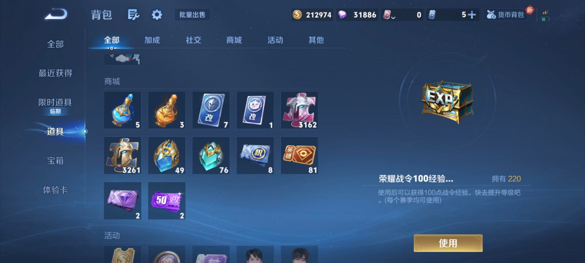 WZCMW414208王者荣耀账号详情图16