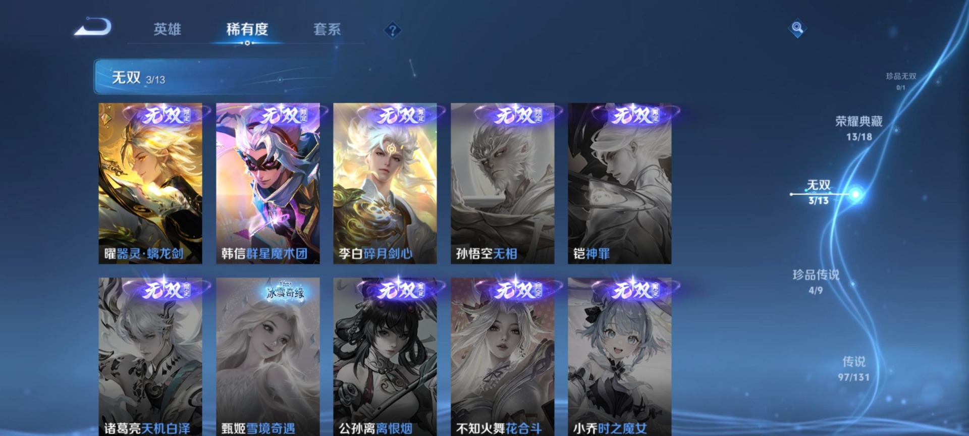 WZCMW414208王者荣耀账号详情图17