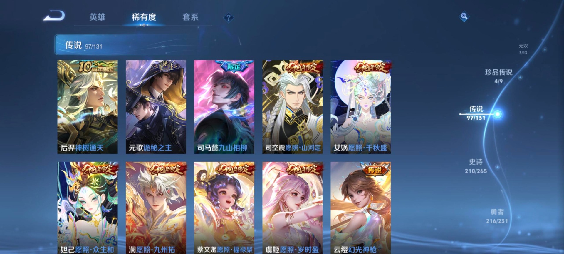 WZCMW414208王者荣耀账号详情图21