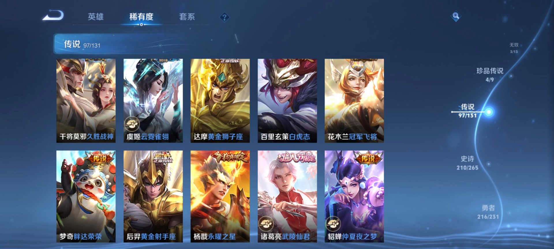 WZCMW414208王者荣耀账号详情图22