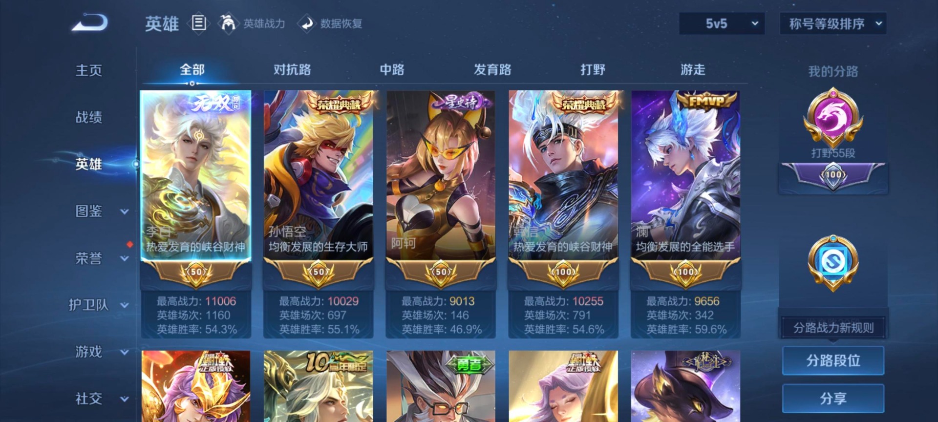 WZCMW414208王者荣耀账号详情图25