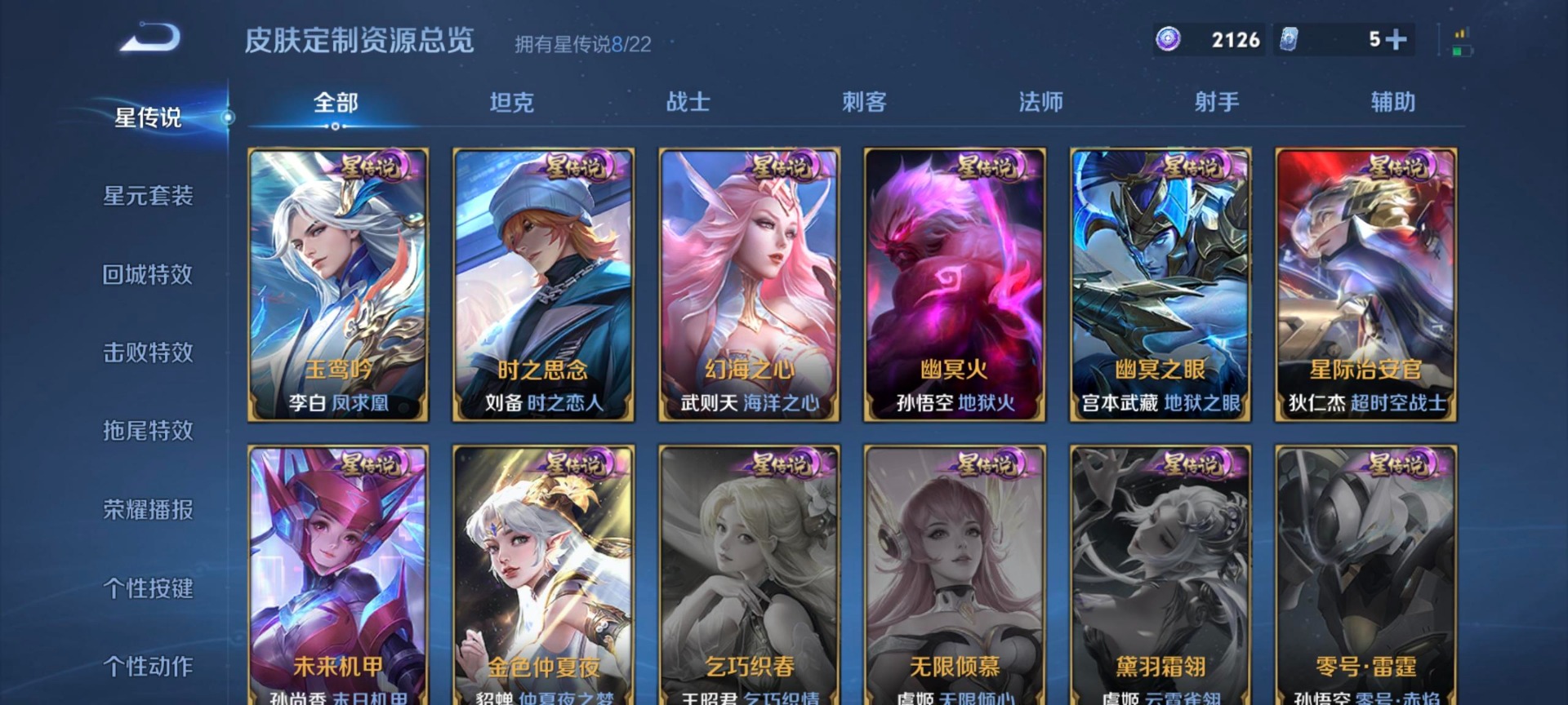 WZCMW414208王者荣耀账号详情图26