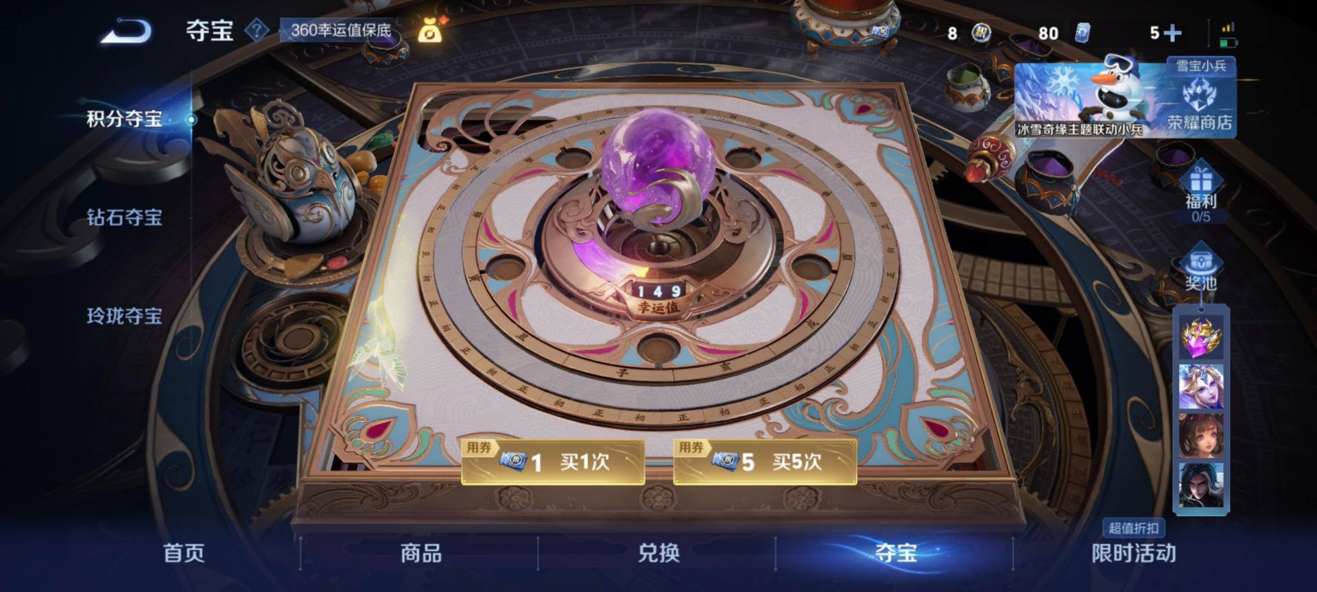 WZCMW414208王者荣耀账号详情图29