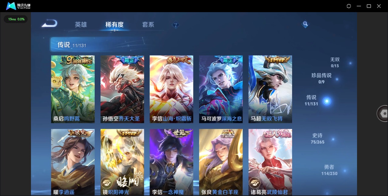 WZCMW414210王者荣耀账号详情图6 WZCMW414210王者荣耀账号详情图6