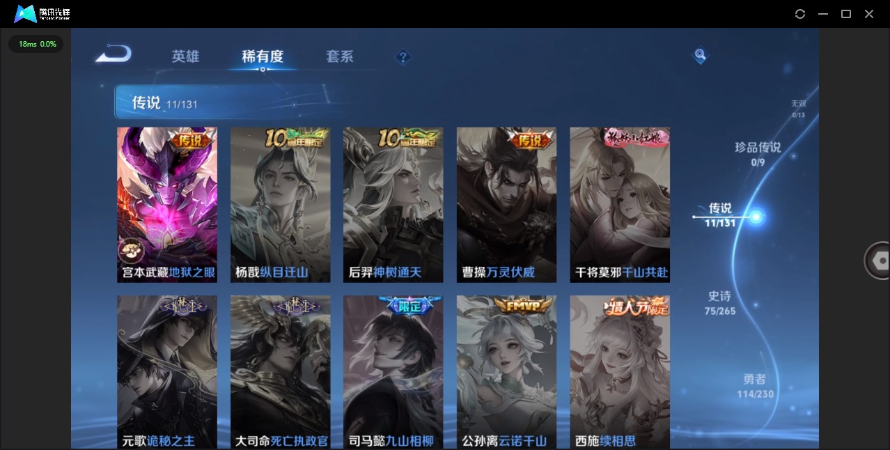 WZCMW414210王者荣耀账号详情图7 WZCMW414210王者荣耀账号详情图7