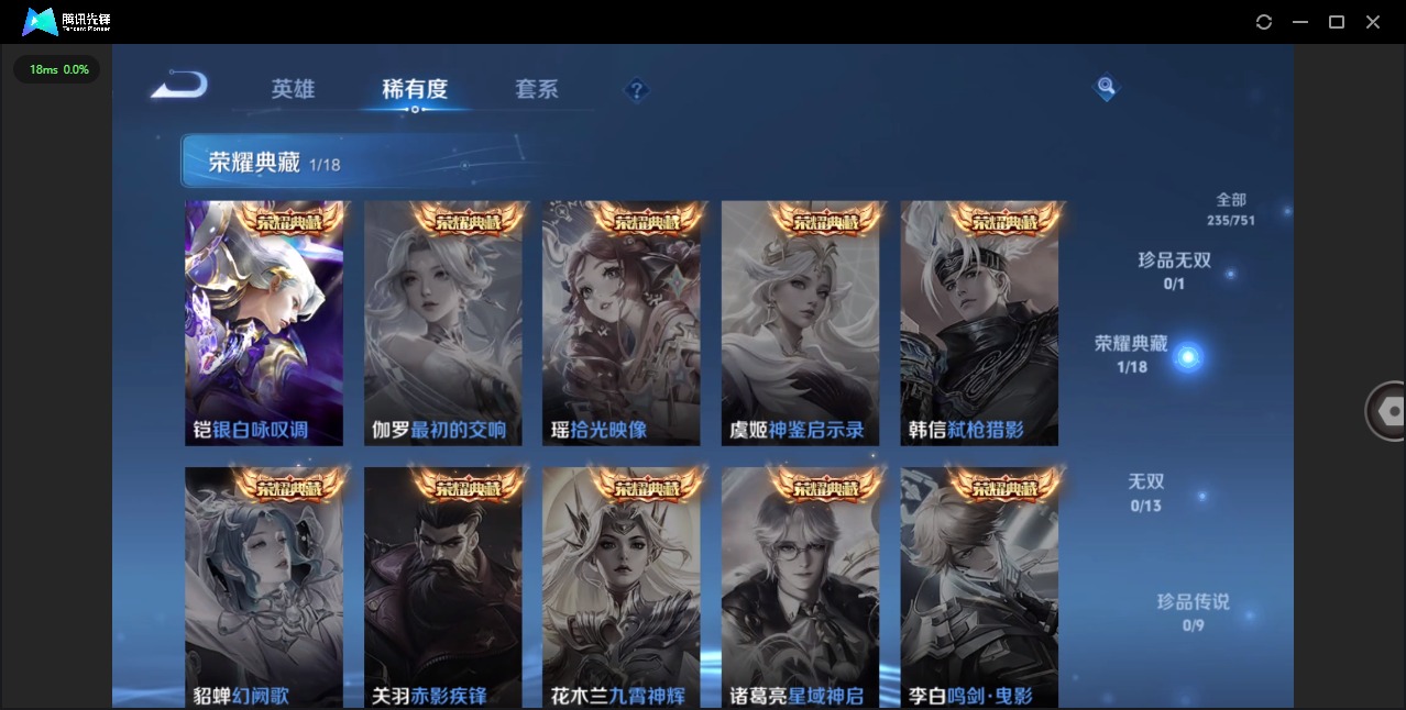 WZCMW414210王者荣耀账号详情图8 WZCMW414210王者荣耀账号详情图8