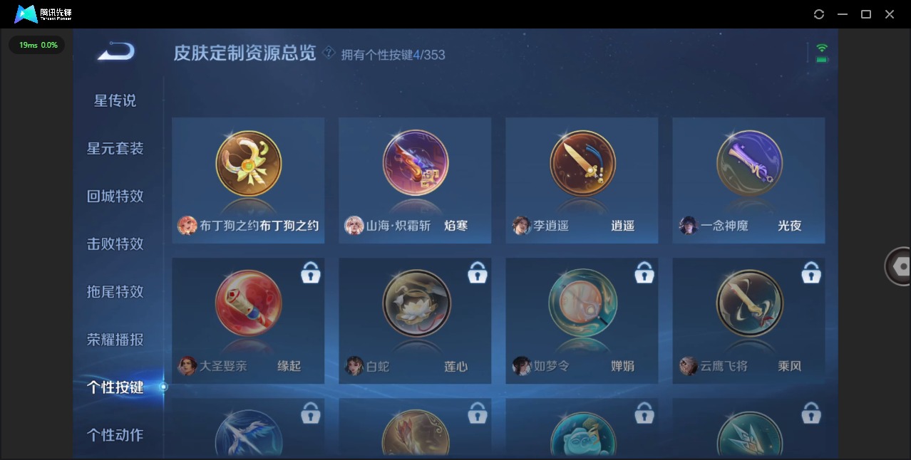 WZCMW414210王者荣耀账号详情图12 WZCMW414210王者荣耀账号详情图12