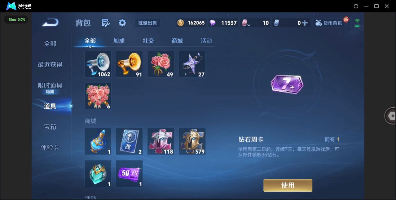 WZCMW414210王者荣耀账号详情图15 WZCMW414210王者荣耀账号详情图15