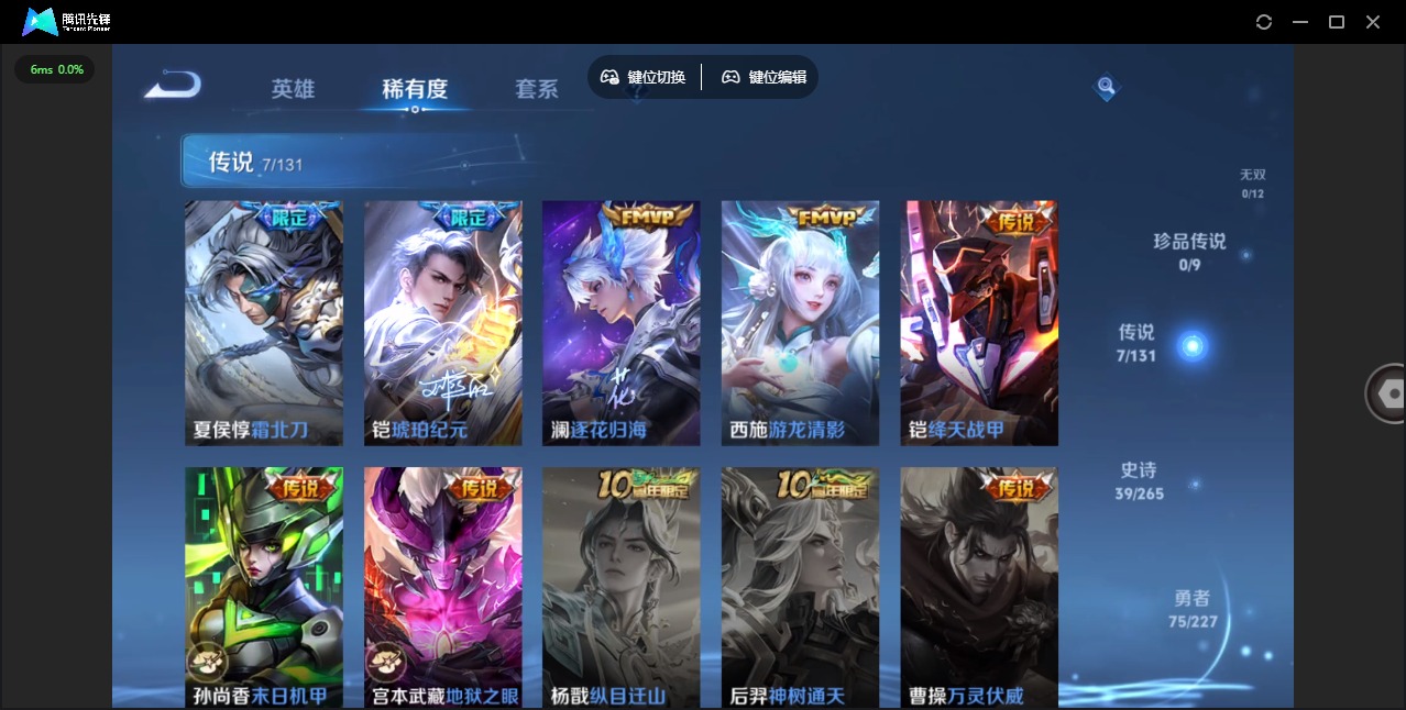 WZQM418317王者荣耀账号详情图9