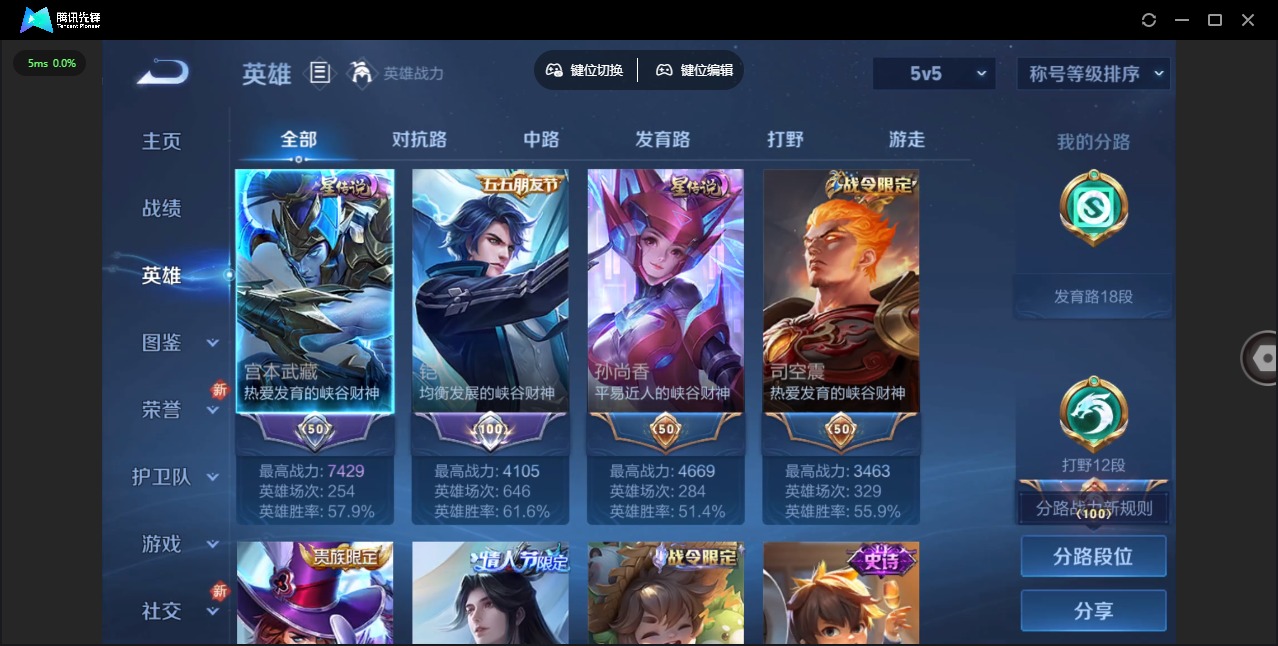 WZQM418317王者荣耀账号详情图13