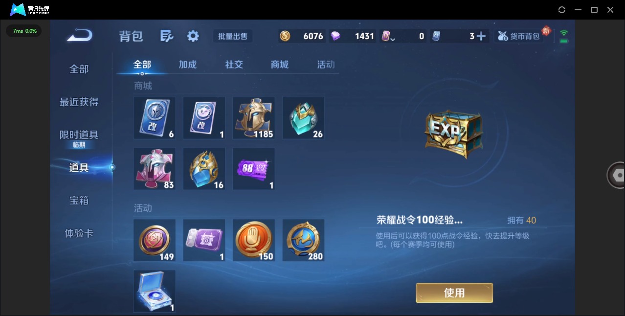 WZQM415657王者荣耀账号详情图17 WZQM415657王者荣耀账号详情图17