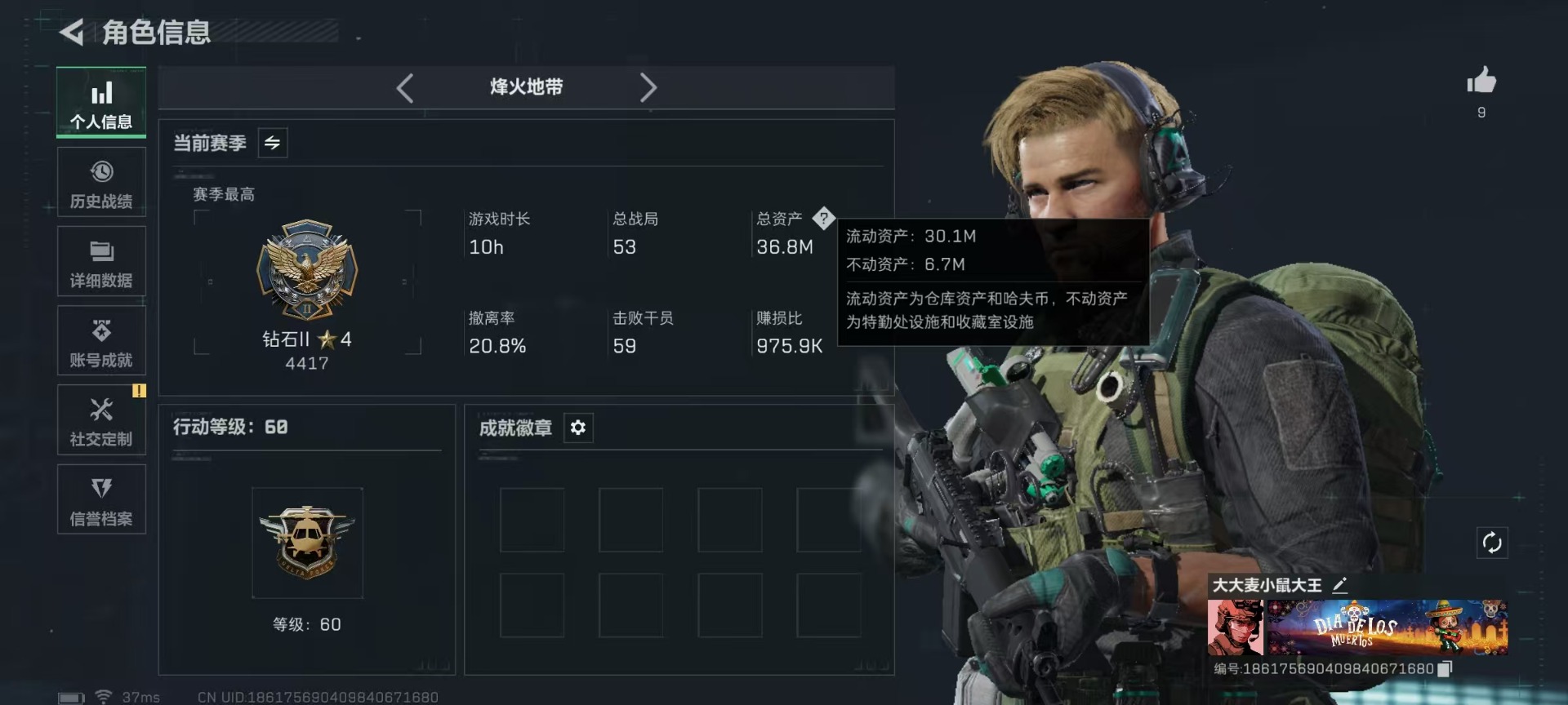 SJZCMW42380三角洲行动账号详情图2 SJZCMW42380三角洲行动账号详情图2