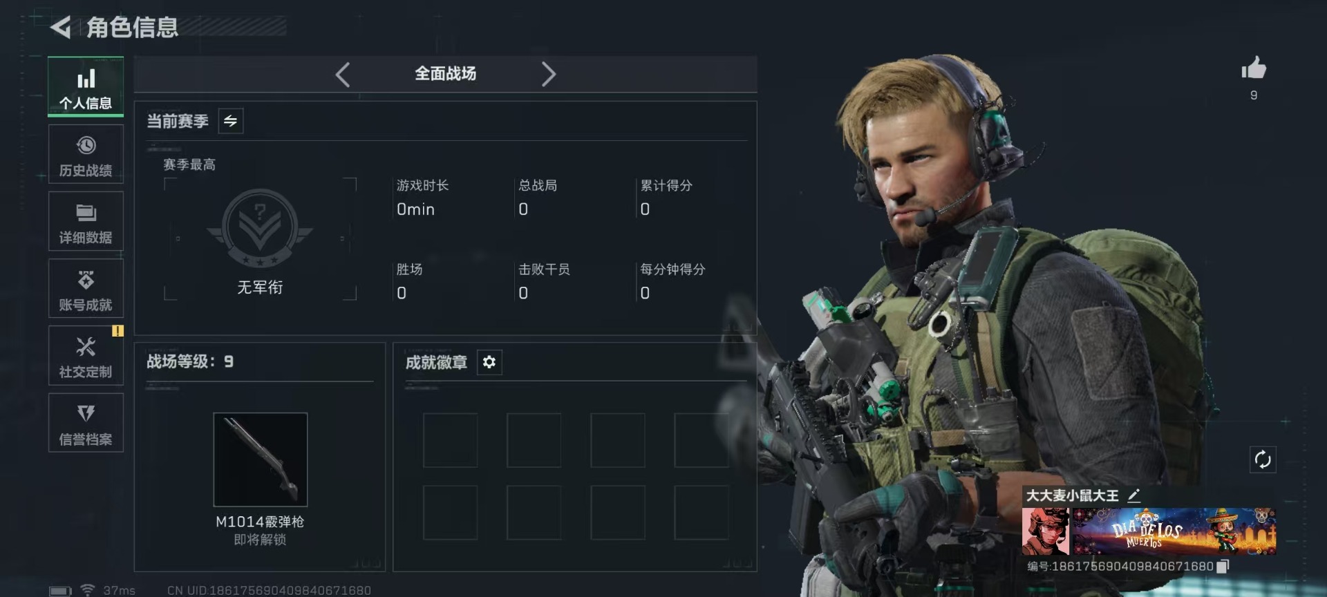 SJZCMW42380三角洲行动账号详情图3 SJZCMW42380三角洲行动账号详情图3