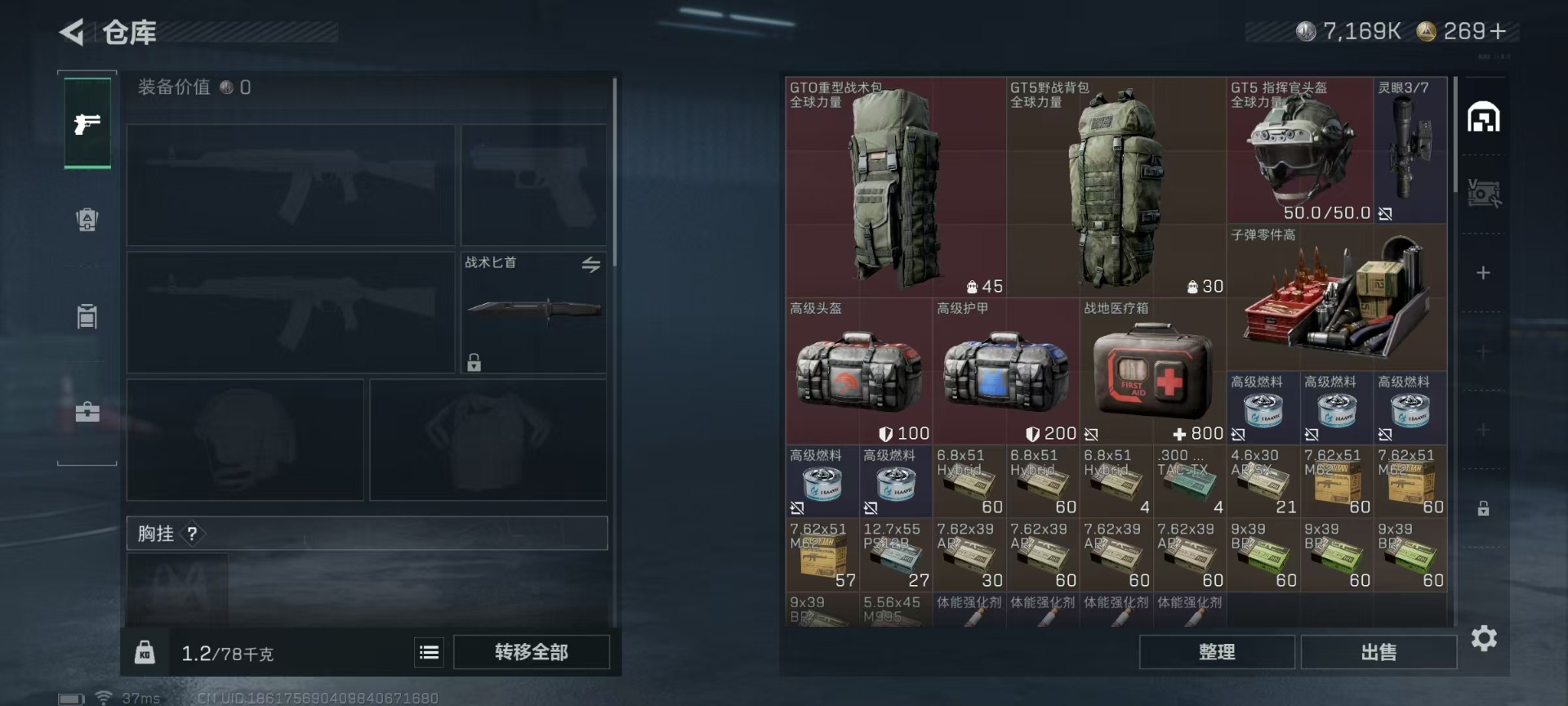 SJZCMW42380三角洲行动账号详情图7 SJZCMW42380三角洲行动账号详情图7