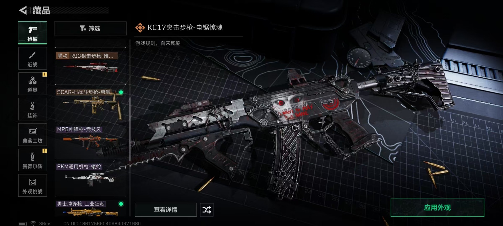 SJZCMW42380三角洲行动账号详情图13 SJZCMW42380三角洲行动账号详情图13