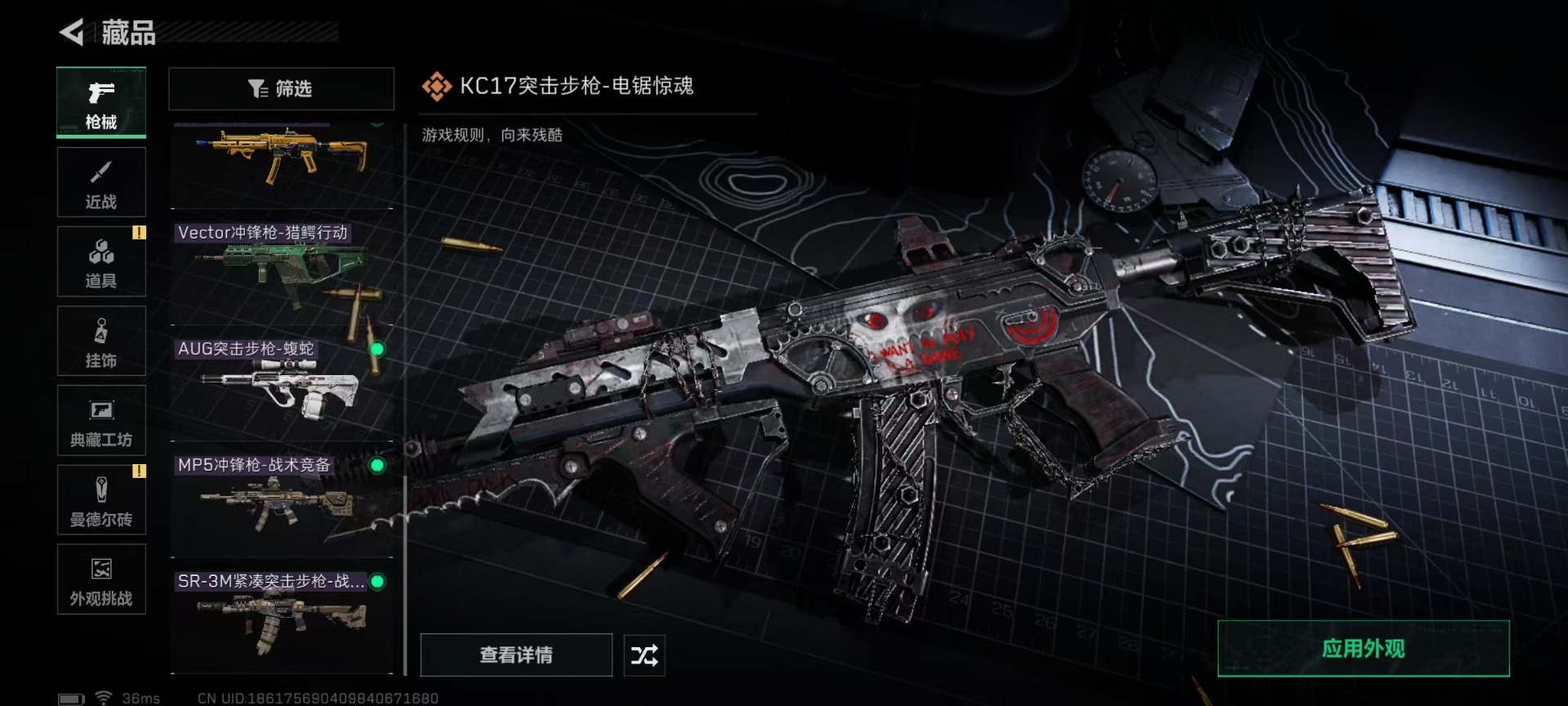 SJZCMW42380三角洲行动账号详情图14 SJZCMW42380三角洲行动账号详情图14