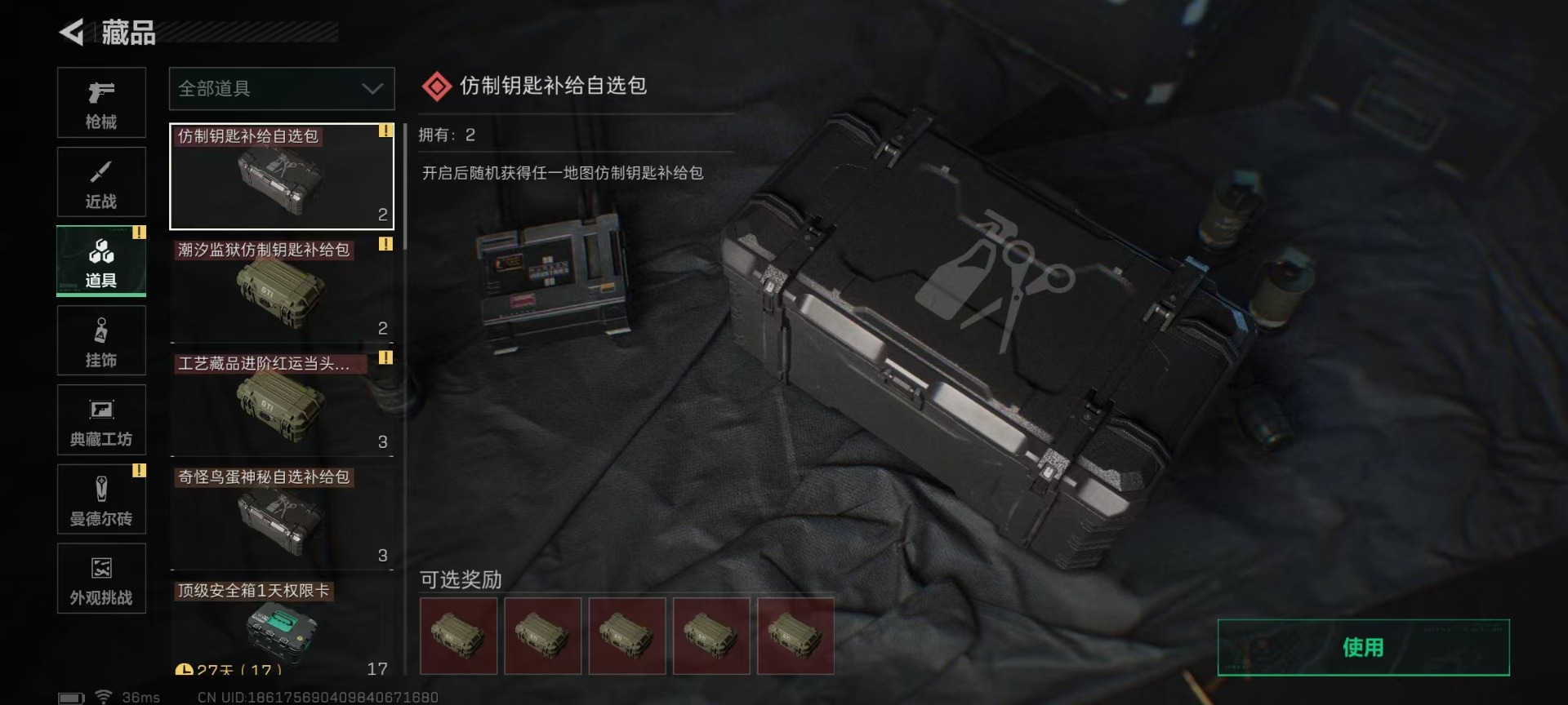 SJZCMW42380三角洲行动账号详情图16 SJZCMW42380三角洲行动账号详情图16