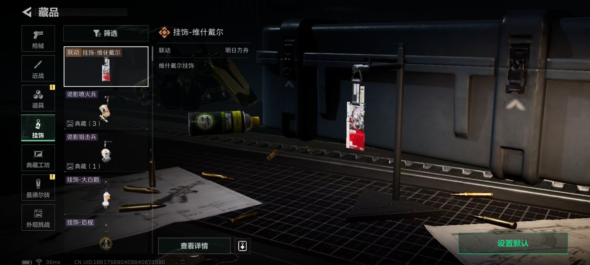 SJZCMW42380三角洲行动账号详情图17 SJZCMW42380三角洲行动账号详情图17