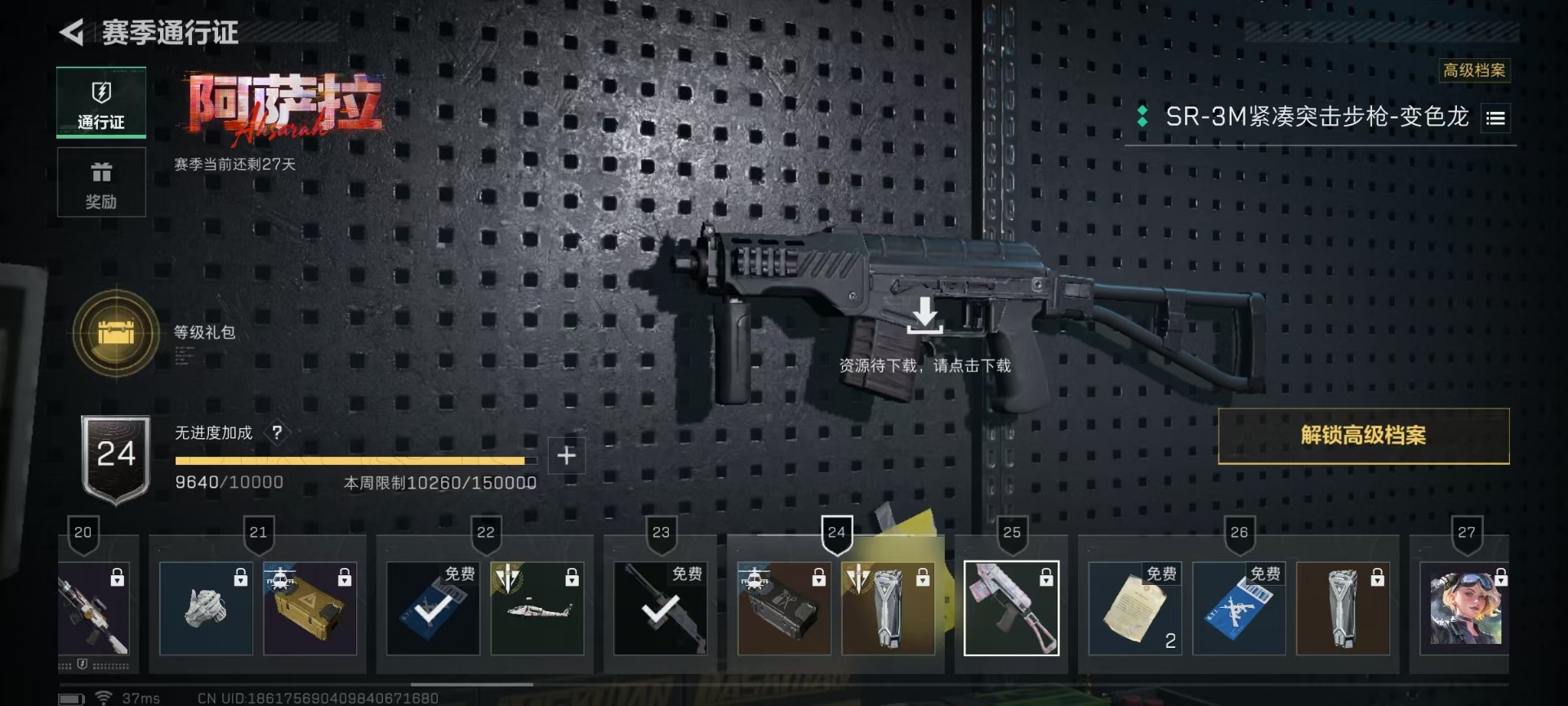 SJZCMW42380三角洲行动账号详情图18 SJZCMW42380三角洲行动账号详情图18