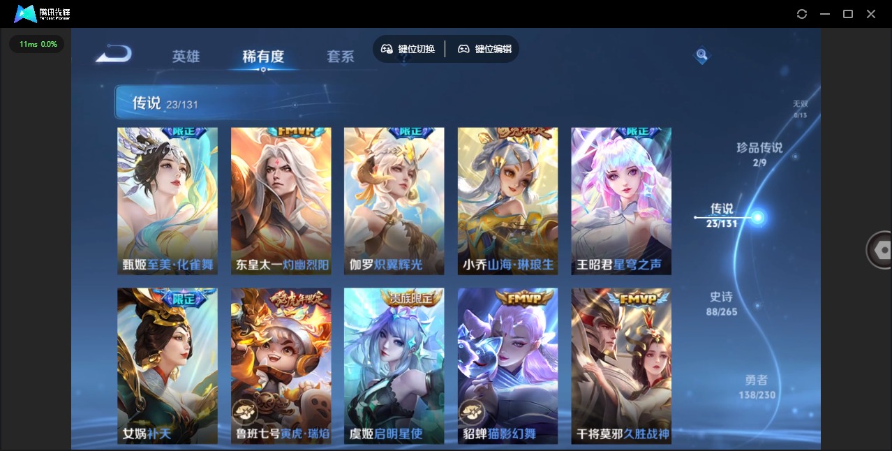 WZCMW414215王者荣耀账号详情图10