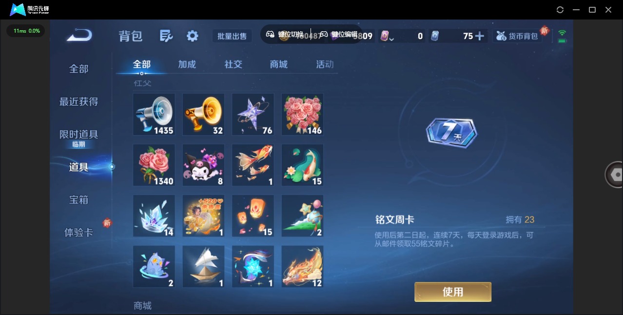 WZCMW414215王者荣耀账号详情图17