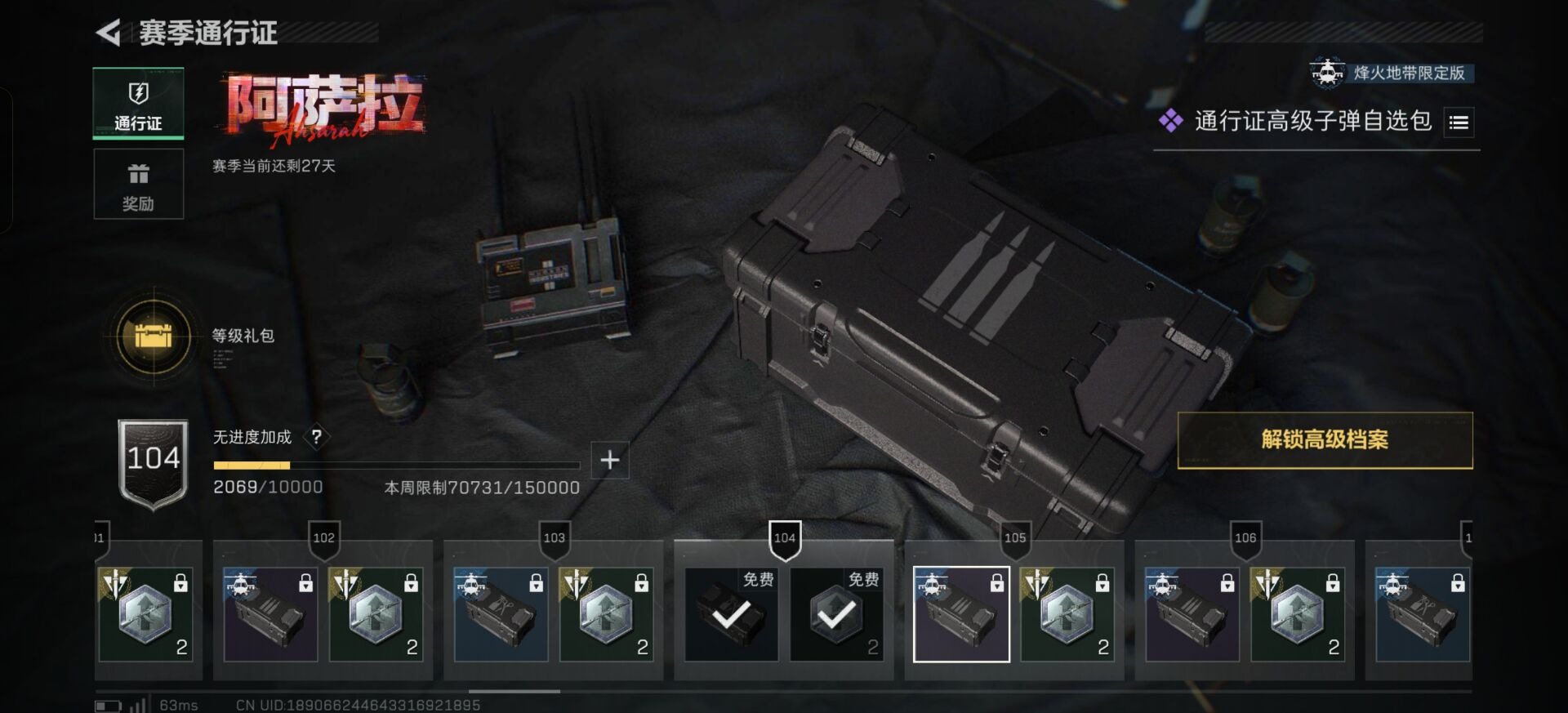 SJZQM42847三角洲行动账号详情图5 SJZQM42847三角洲行动账号详情图5