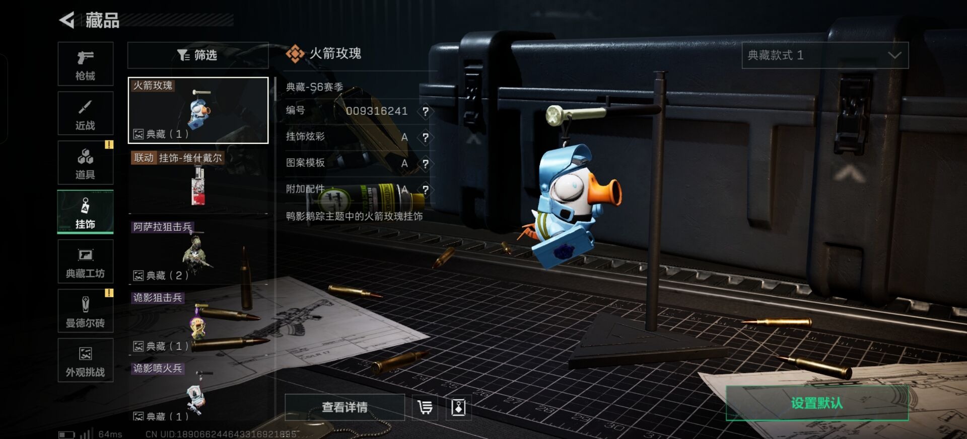 SJZQM42847三角洲行动账号详情图10 SJZQM42847三角洲行动账号详情图10