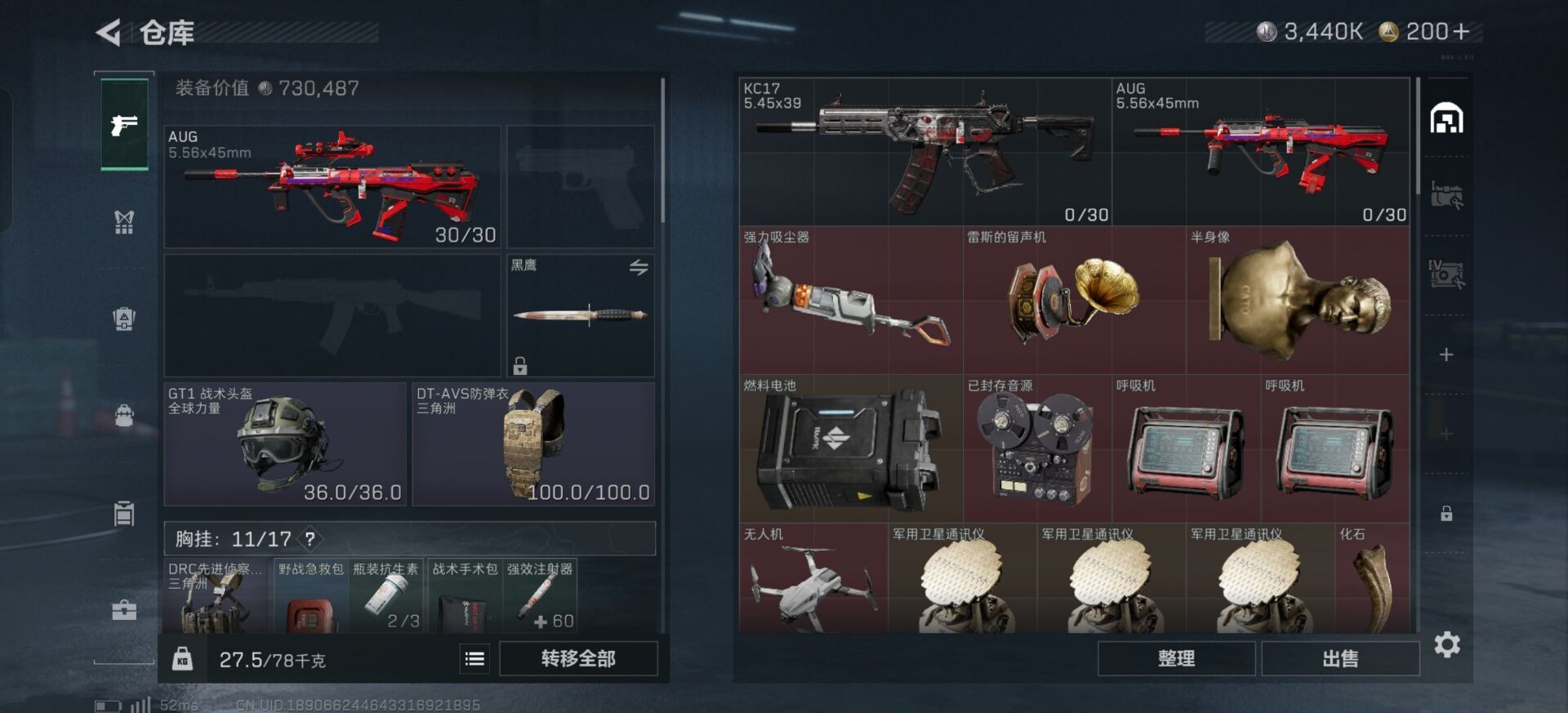 SJZQM42847三角洲行动账号详情图9 SJZQM42847三角洲行动账号详情图9