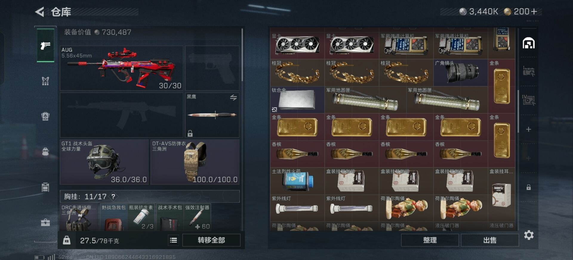 SJZQM42847三角洲行动账号详情图13 SJZQM42847三角洲行动账号详情图13