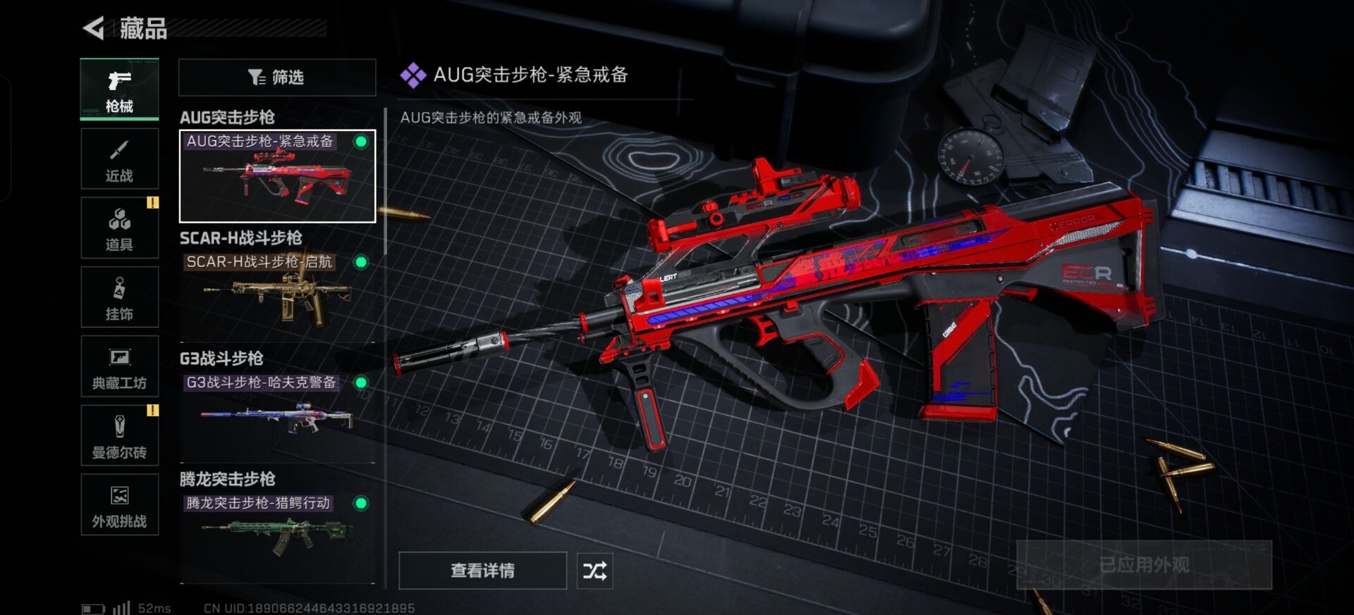 SJZQM42847三角洲行动账号详情图14 SJZQM42847三角洲行动账号详情图14