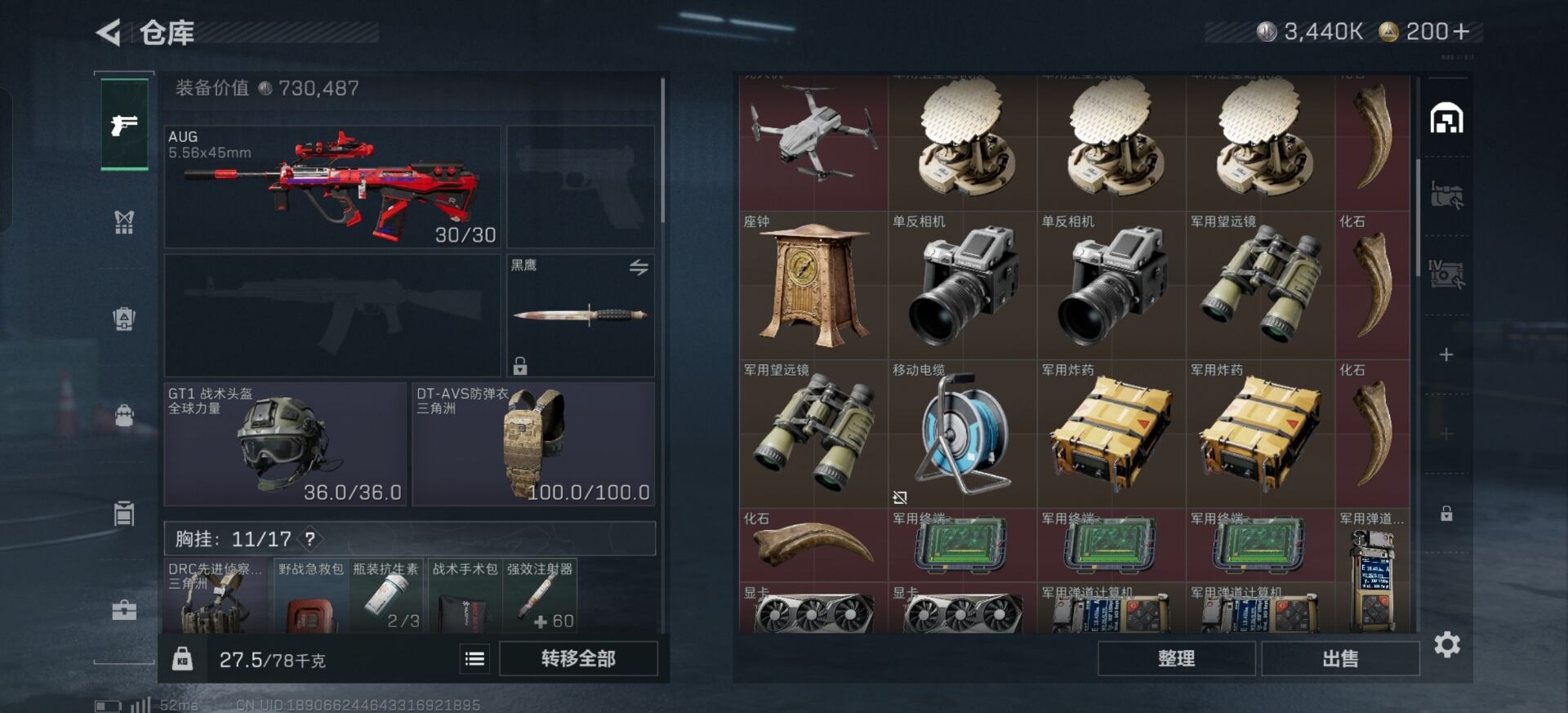 SJZQM42847三角洲行动账号详情图15 SJZQM42847三角洲行动账号详情图15