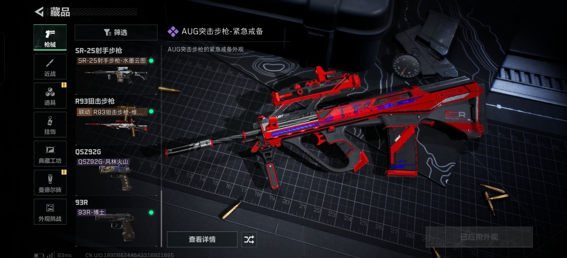 SJZQM42847三角洲行动账号详情图16 SJZQM42847三角洲行动账号详情图16