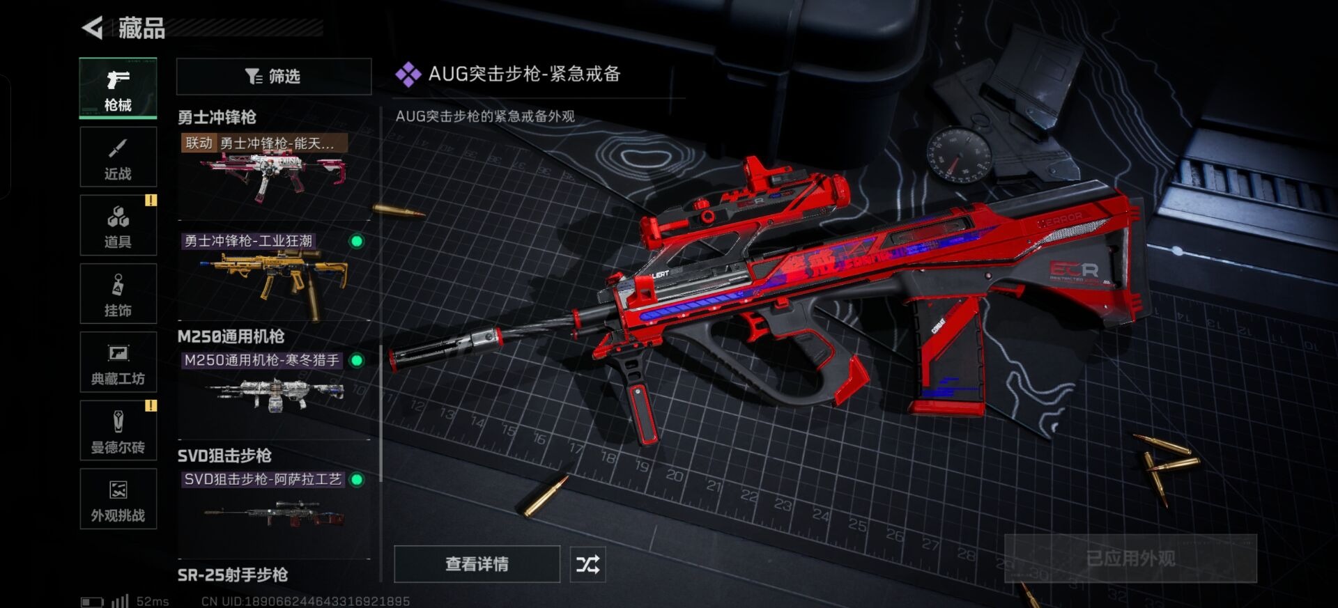 SJZQM42847三角洲行动账号详情图17 SJZQM42847三角洲行动账号详情图17