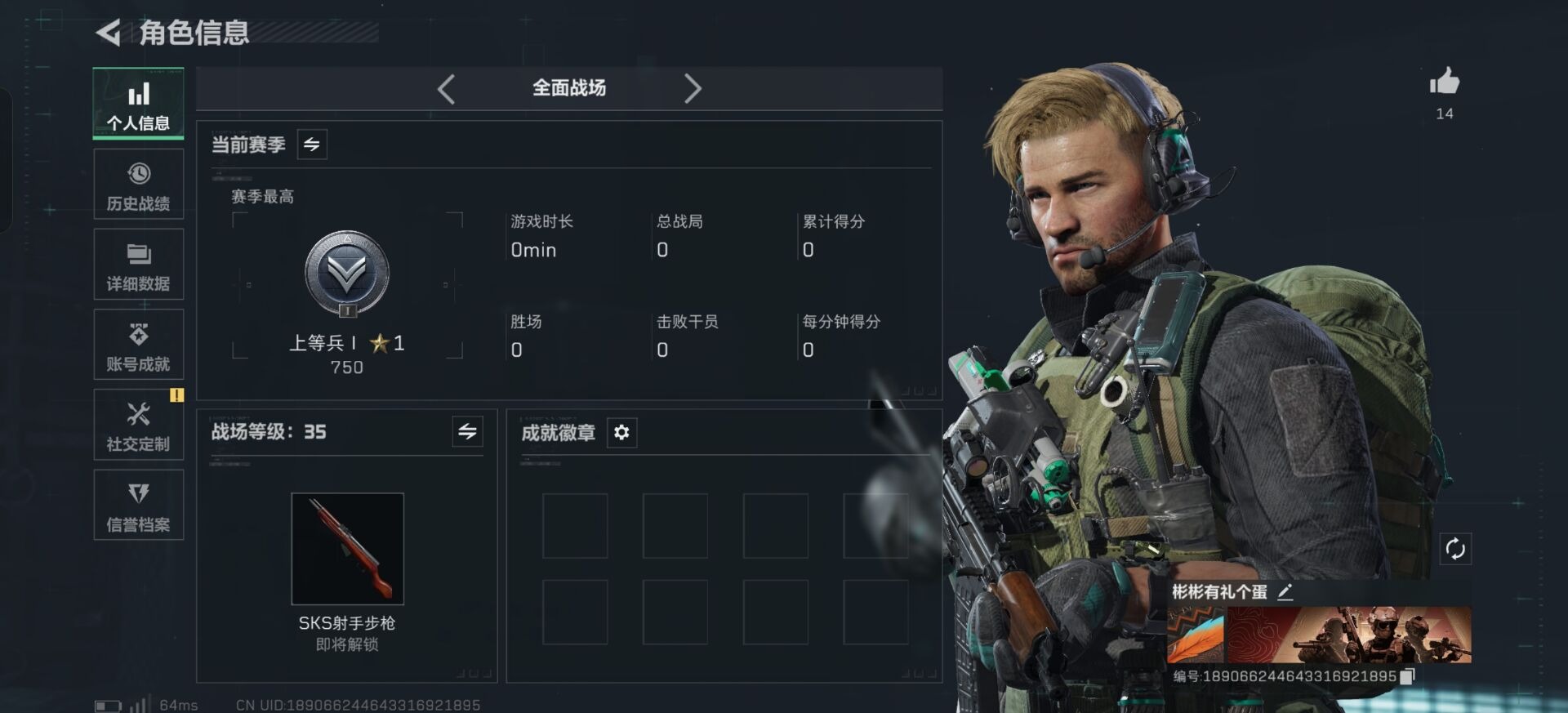 SJZQM42847三角洲行动账号详情图19 SJZQM42847三角洲行动账号详情图19