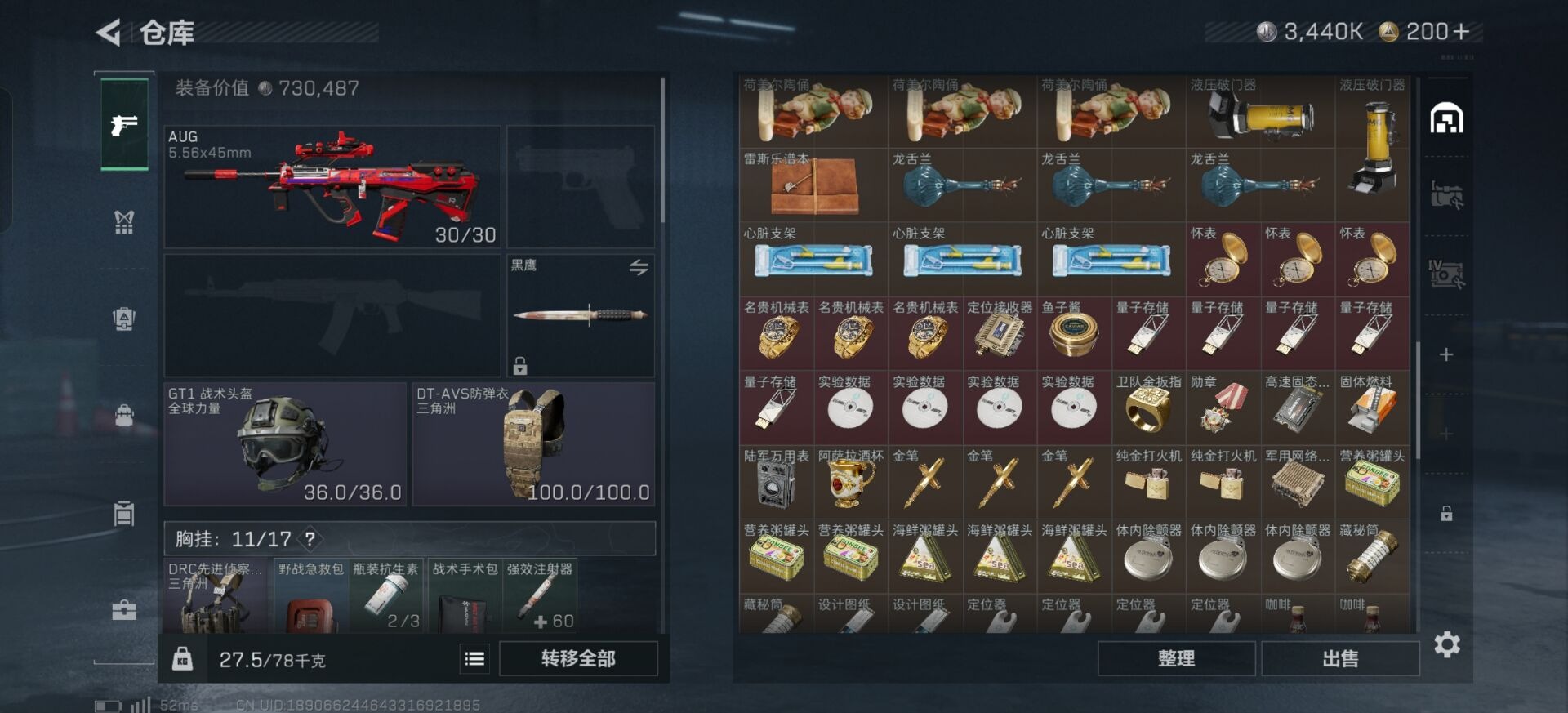 SJZQM42847三角洲行动账号详情图20 SJZQM42847三角洲行动账号详情图20