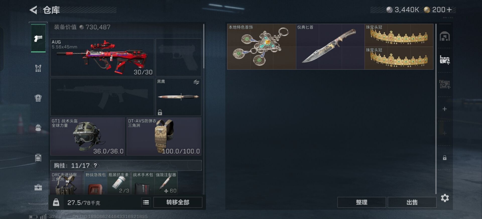 SJZQM42847三角洲行动账号详情图22 SJZQM42847三角洲行动账号详情图22