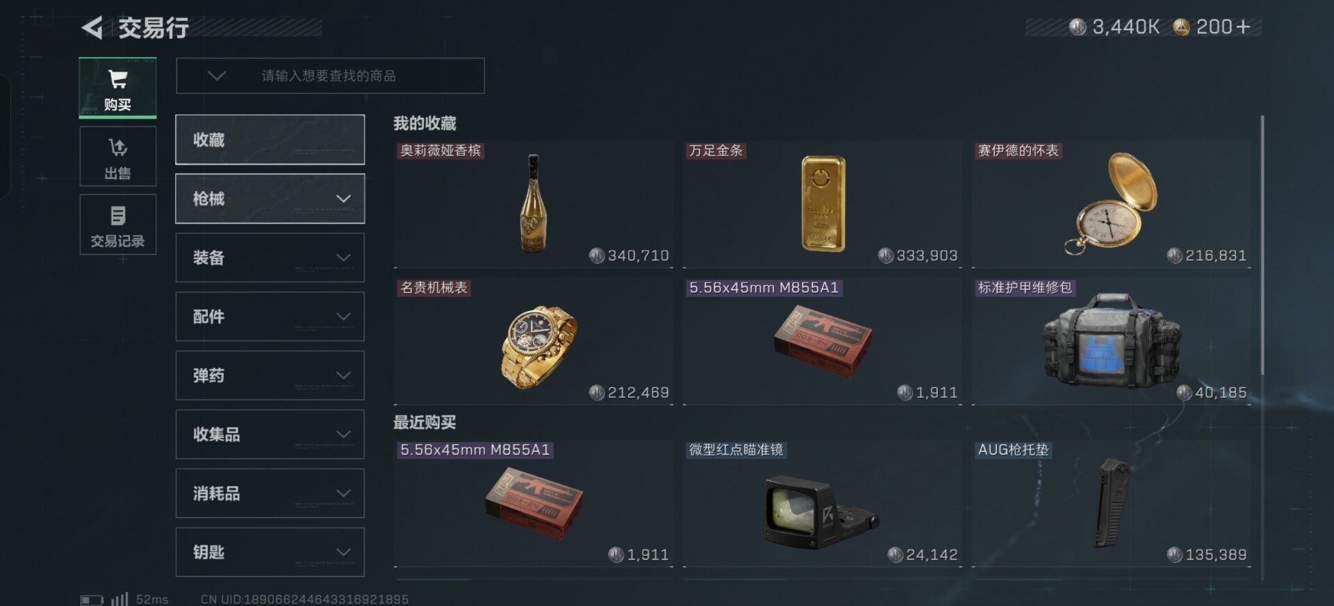 SJZQM42847三角洲行动账号详情图25 SJZQM42847三角洲行动账号详情图25