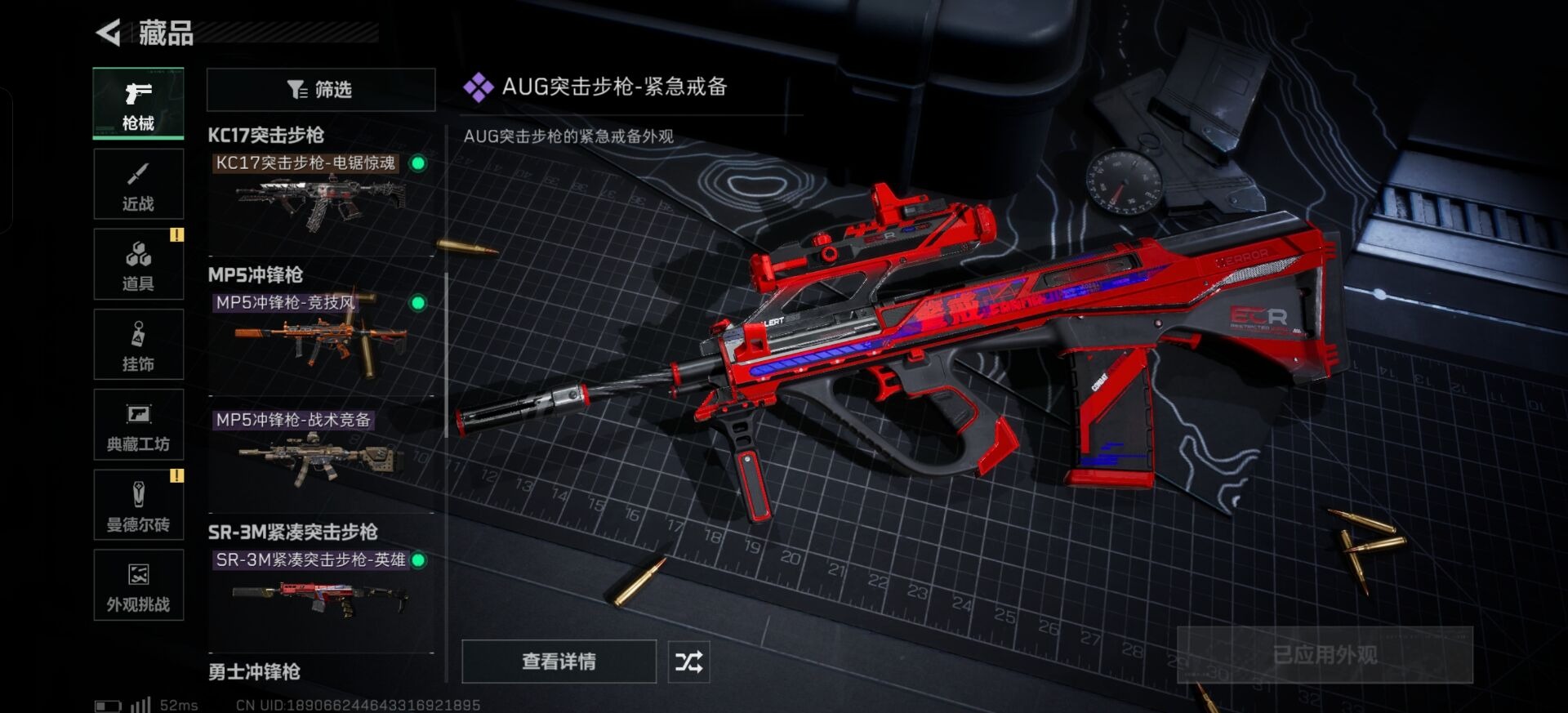 SJZQM42847三角洲行动账号详情图27 SJZQM42847三角洲行动账号详情图27