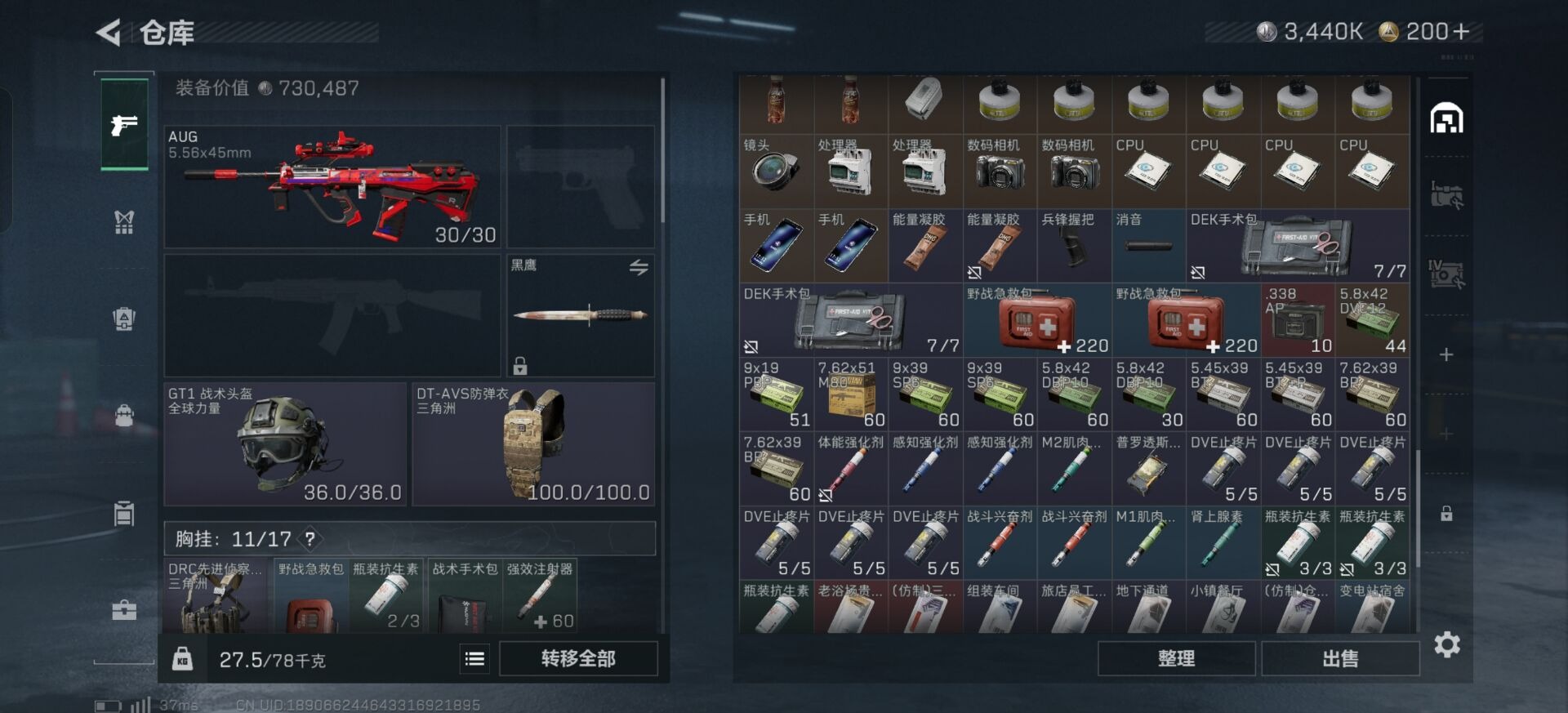 SJZQM42847三角洲行动账号详情图29 SJZQM42847三角洲行动账号详情图29