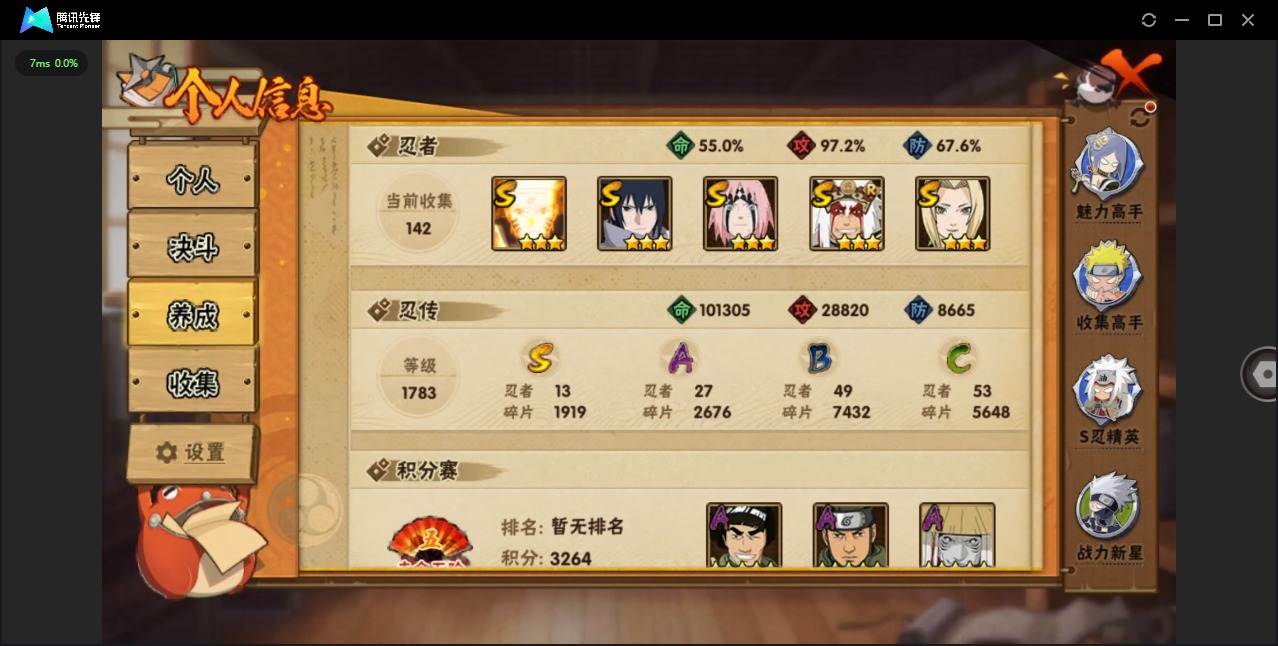 HYCMW40775火影忍者账号详情图3