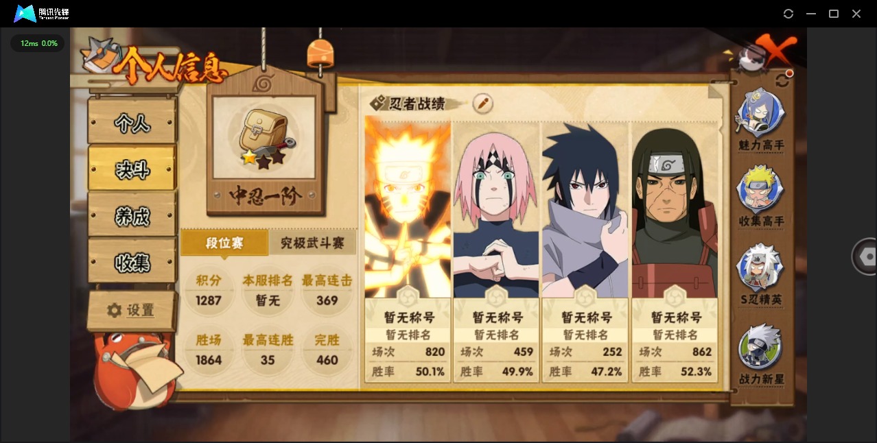 HYCMW40775火影忍者账号详情图2