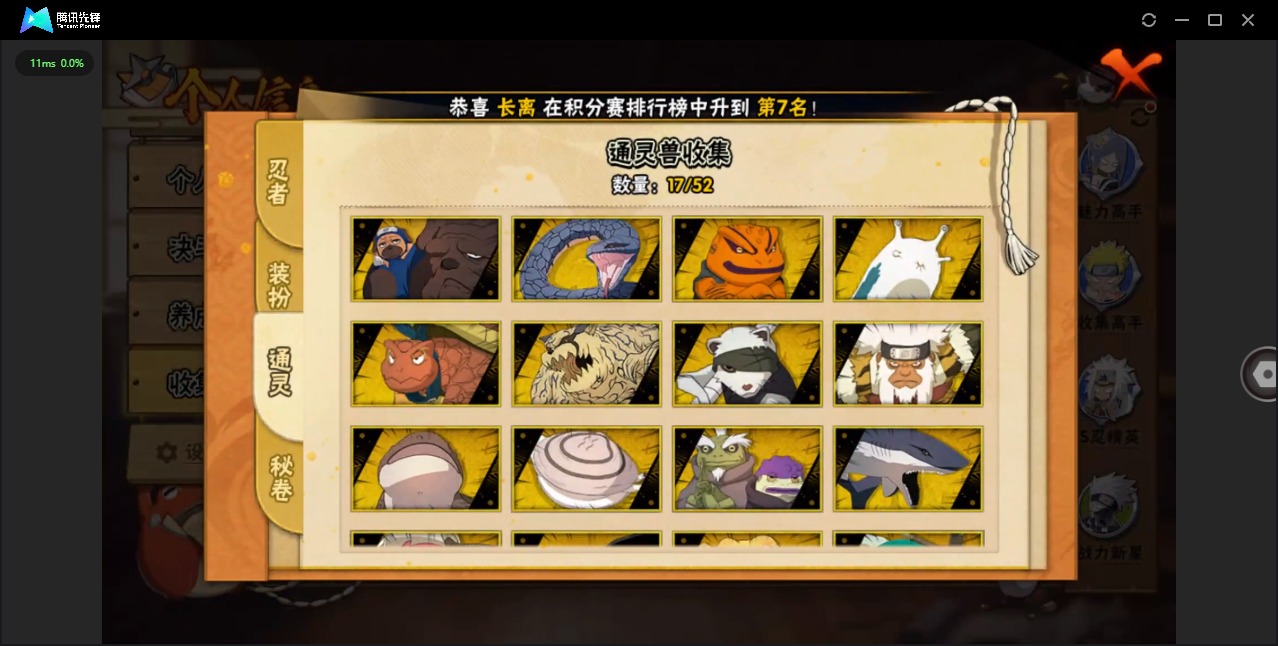 HYCMW40775火影忍者账号详情图5